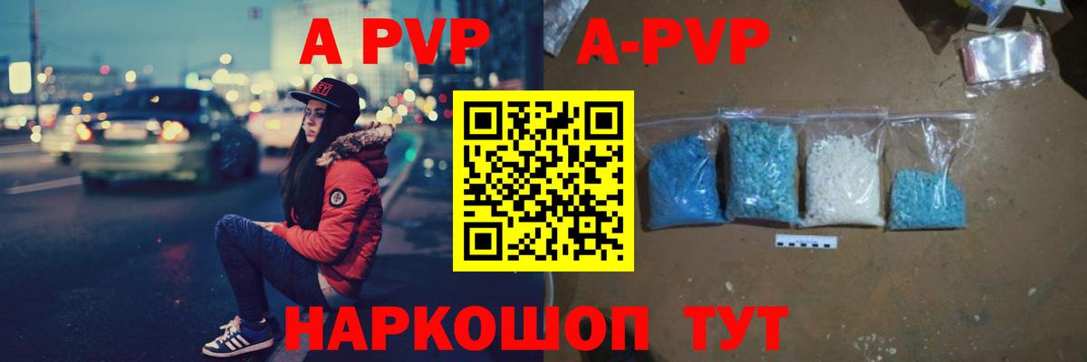 А ПВП крисы CK  Alfa_PVP Соль  Альфа ПВП СК КРИС  закладки  Альфа ПВП  Вход с VPN  Лениногорск 