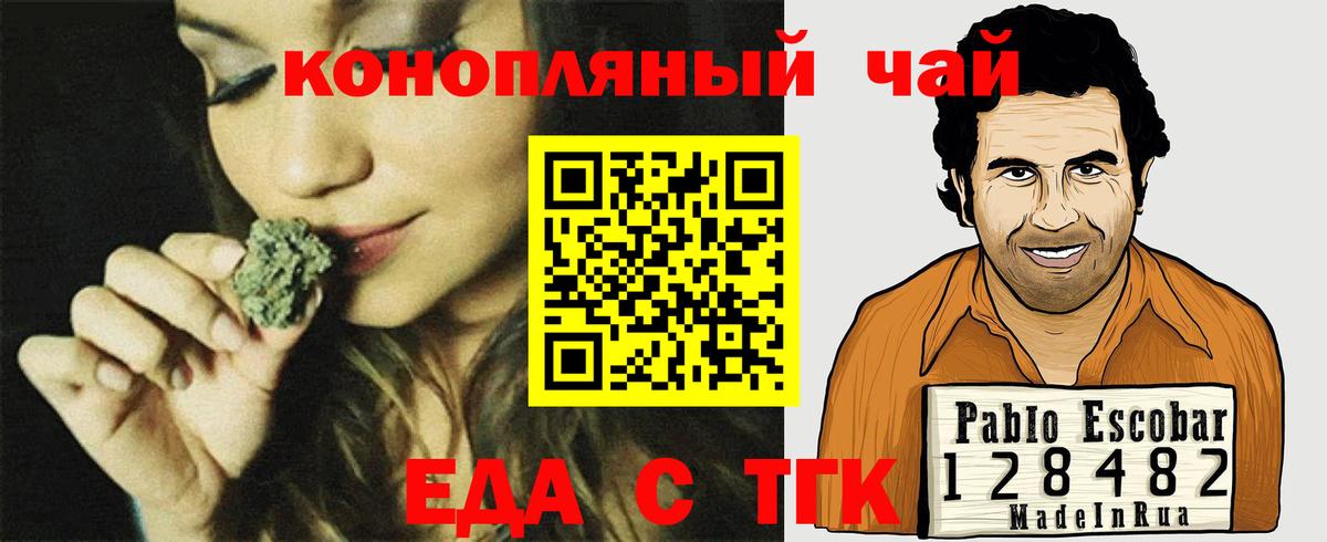 Лениногорск  Печенье с ТГК марихуана  Вход с VPN 
