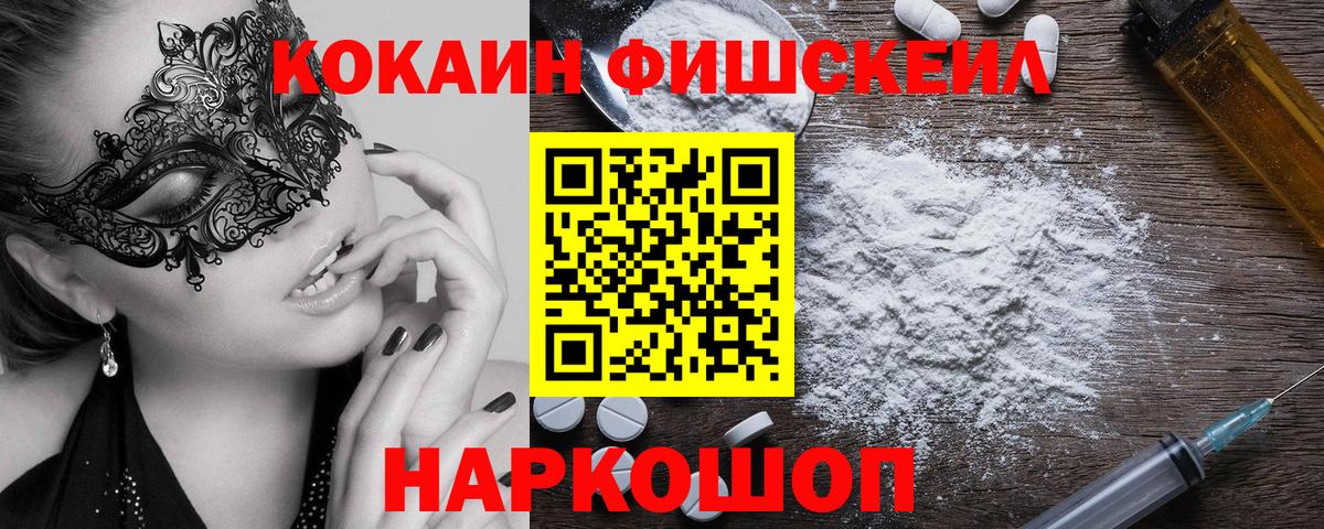 КОКАИН 99%  Вход с VPN  Cocaine 97%  Лениногорск 