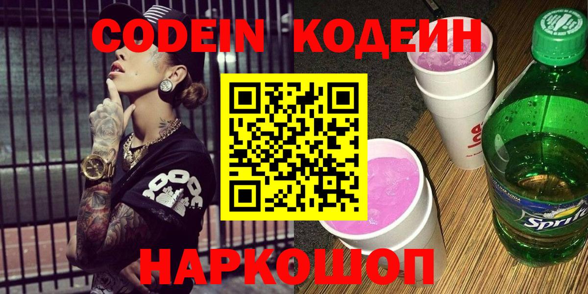 Лениногорск  ГАШИШ  NBOMe  Вход с VPN  МАРИХУАНА  Меф МЯУ МЯУ кристаллы 
