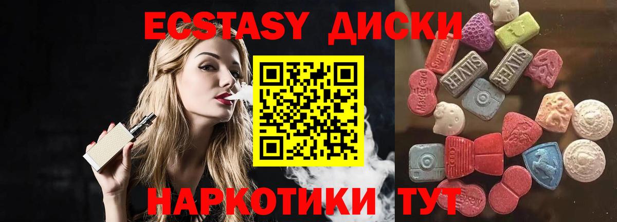 Лениногорск  Ecstasy TESLA  Вход с VPN 