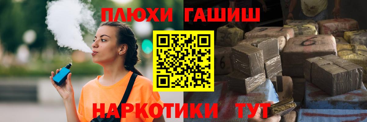 ГАШИШ хэш Лениногорск