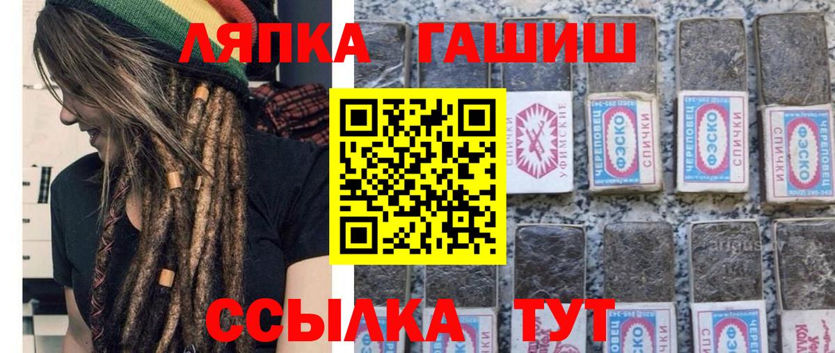 Лениногорск  ГАШ убойный  Вход с VPN  ГАШИШ  ГАШ Ice-O-Lator 