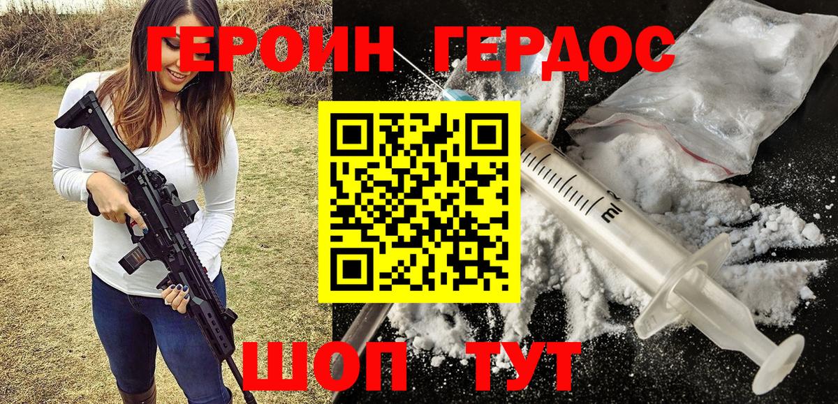 Лениногорск  ГЕРОИН афганец  Вход с VPN 