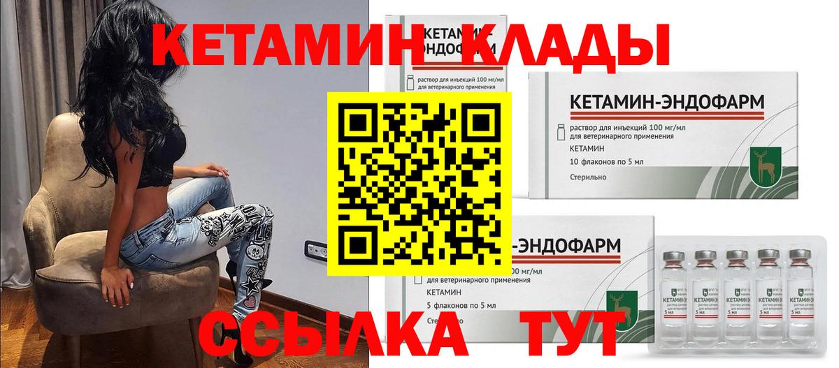 КЕТАМИН VHQ  Кетамин VHQ  Вход с VPN  Лениногорск 