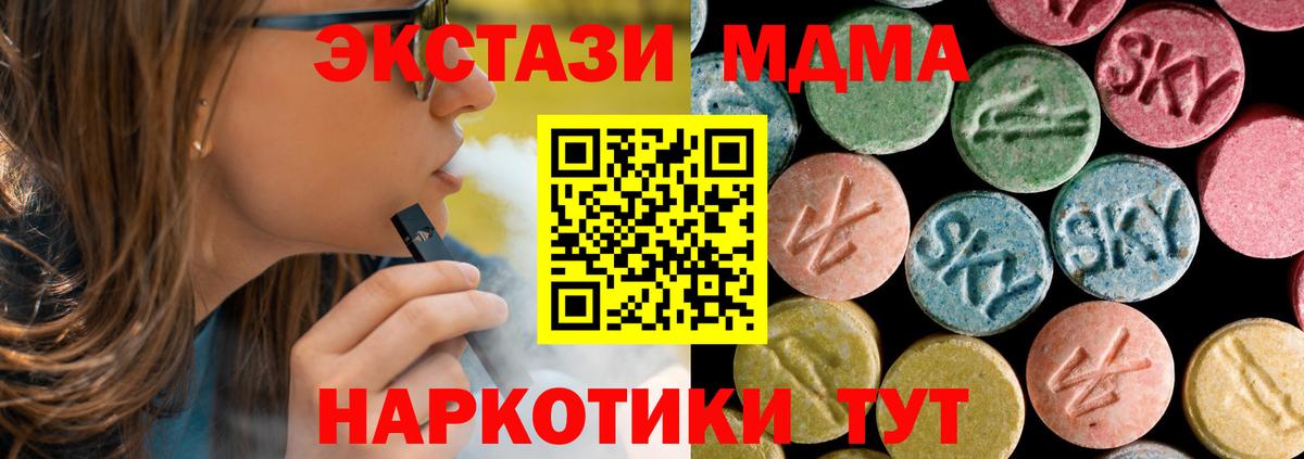 Лениногорск  МДМА Molly  Вход с VPN 
