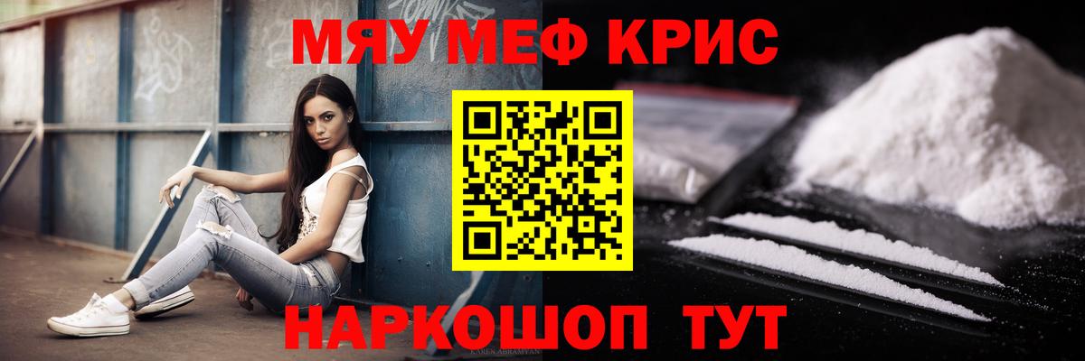 МЯУ-МЯУ VHQ  Меф 4 MMC  Мефедрон  Вход с VPN  Лениногорск 