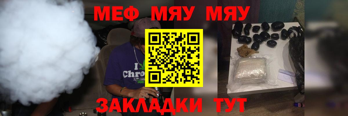 МЕФ мука Лениногорск