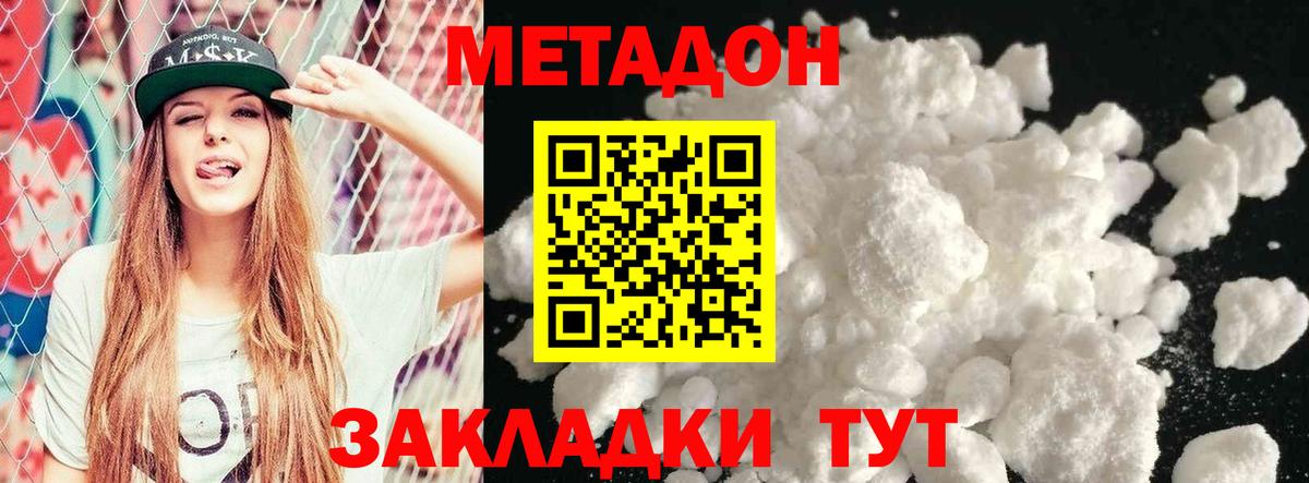 Лениногорск  Метадон methadone  Вход с VPN 