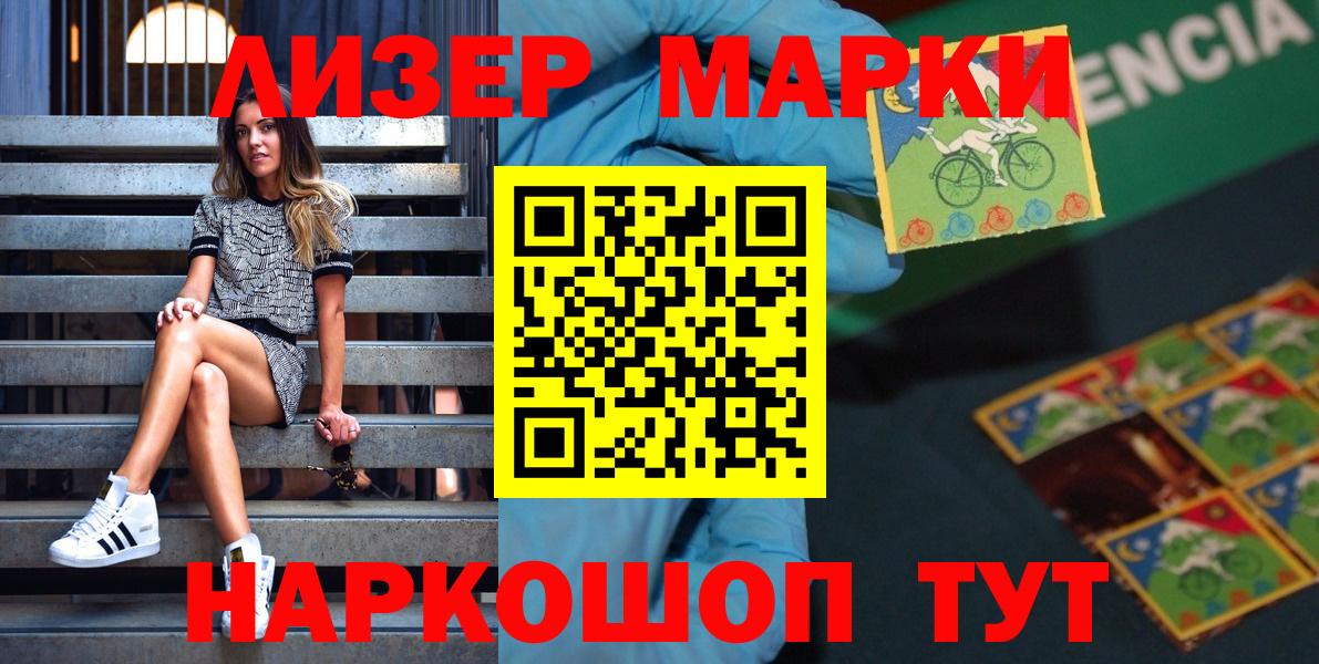 Марки 25I-NBOMe 1,8мг  Вход с VPN  Лениногорск 