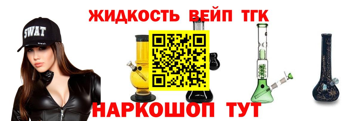 Лениногорск  Дистиллят ТГК THC oil  наркотики  Вход с VPN 