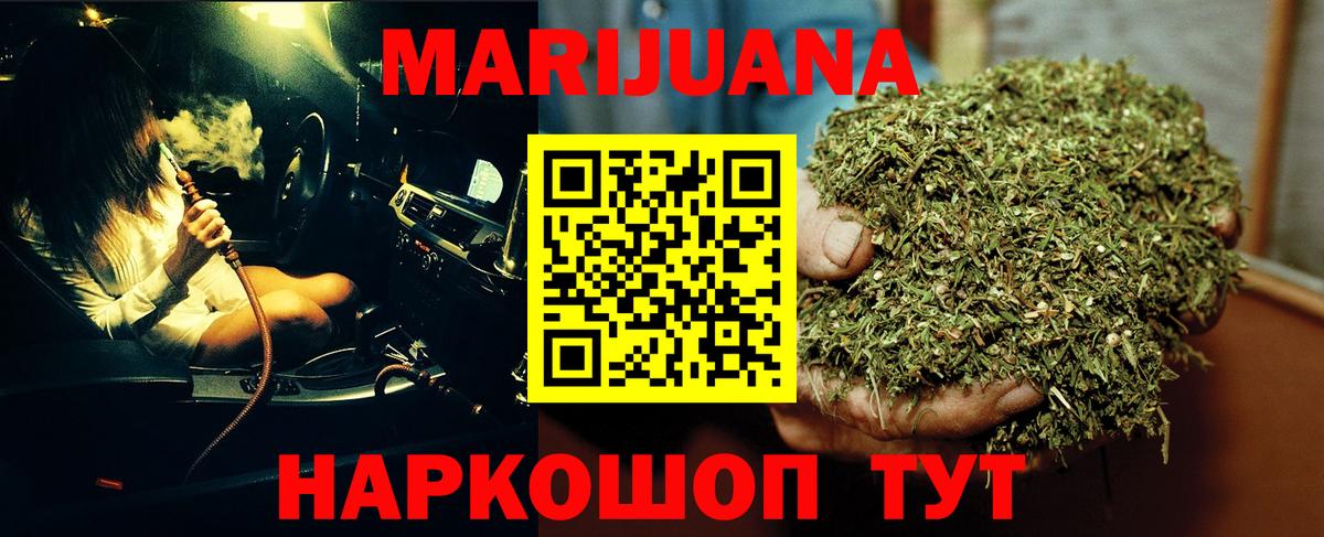 Шишки марихуана ГИДРОПОН Лениногорск